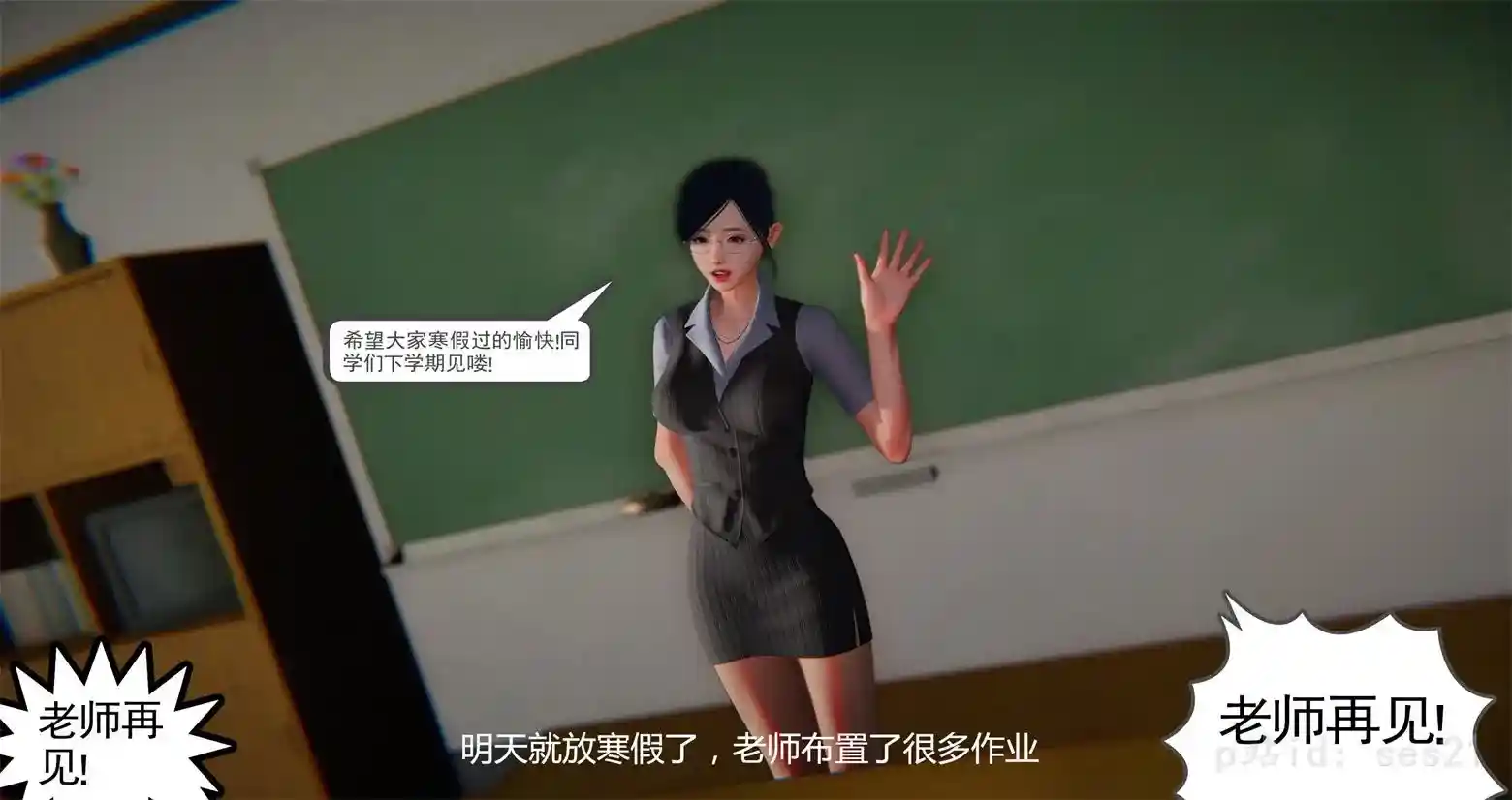 [3D全彩] 我是你爸+高阿姨+我和你妹系列01-08(完) [1051P-303MB]-趣味社