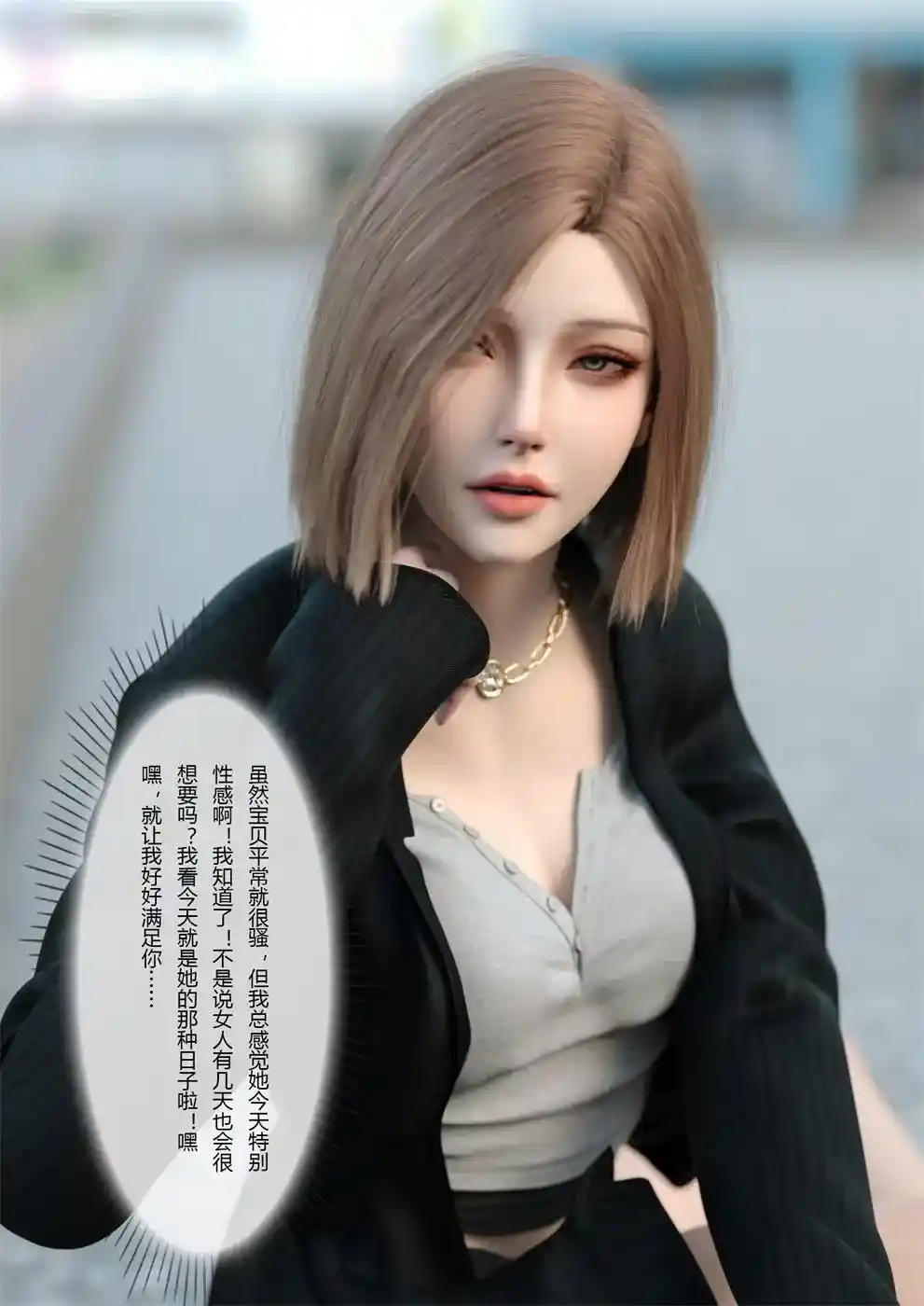 [3D全彩] 校园传说01-03 [278P-280MB]-趣味社