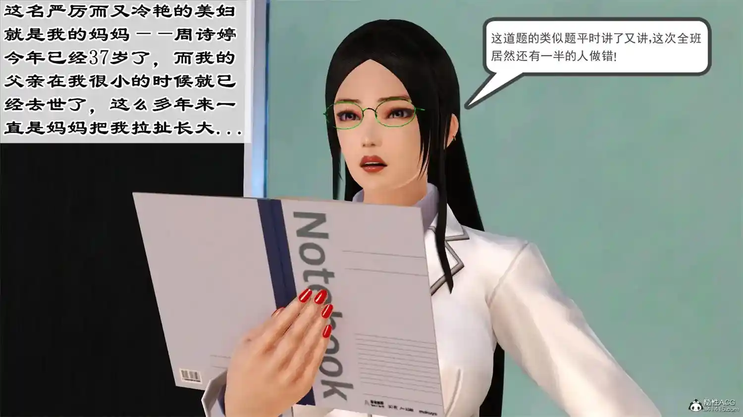 [3D全彩] 欲母 [267MB]-趣味社