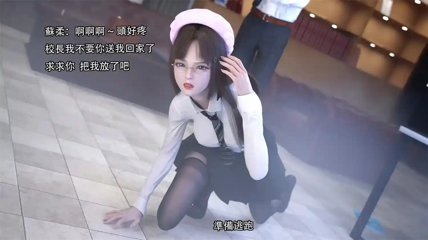[3D全彩] 糜殤 [144MB]-趣味社