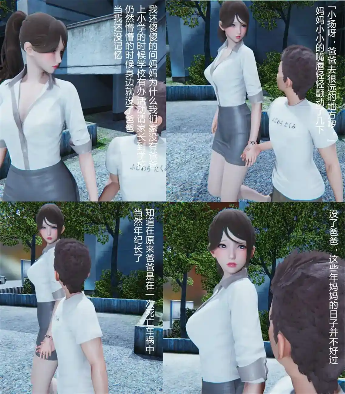 [3D全彩] 妈妈的丝袜.姐姐的裤袜01-10+番外X2+小说 [257MB]-趣味社
