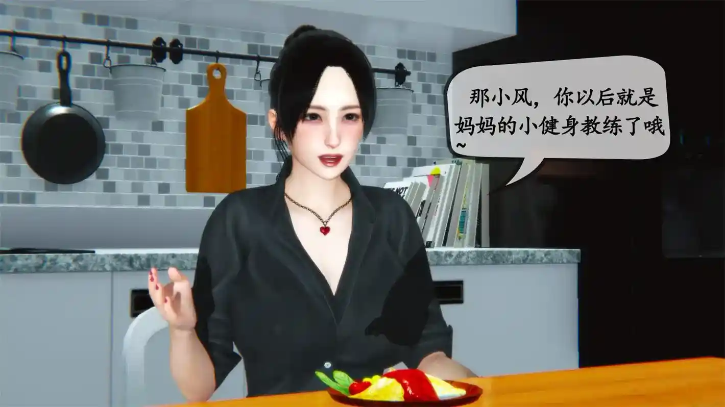 [3D全彩] 爱健身的妈妈01-03 [176P-55MB]-趣味社
