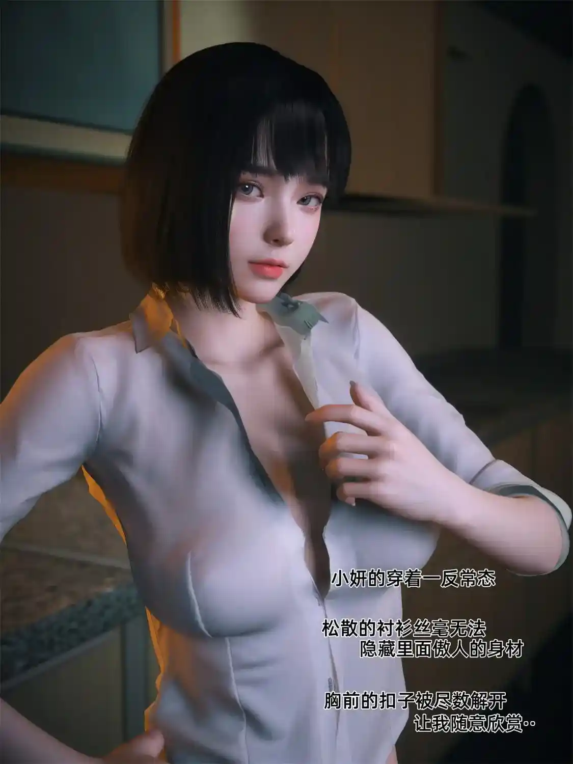 [3D全彩] 我的合租女室友是不是过于银荡了01-8.2+小剧场X3+特别篇-圣诞特刊 [905MB]-趣味社