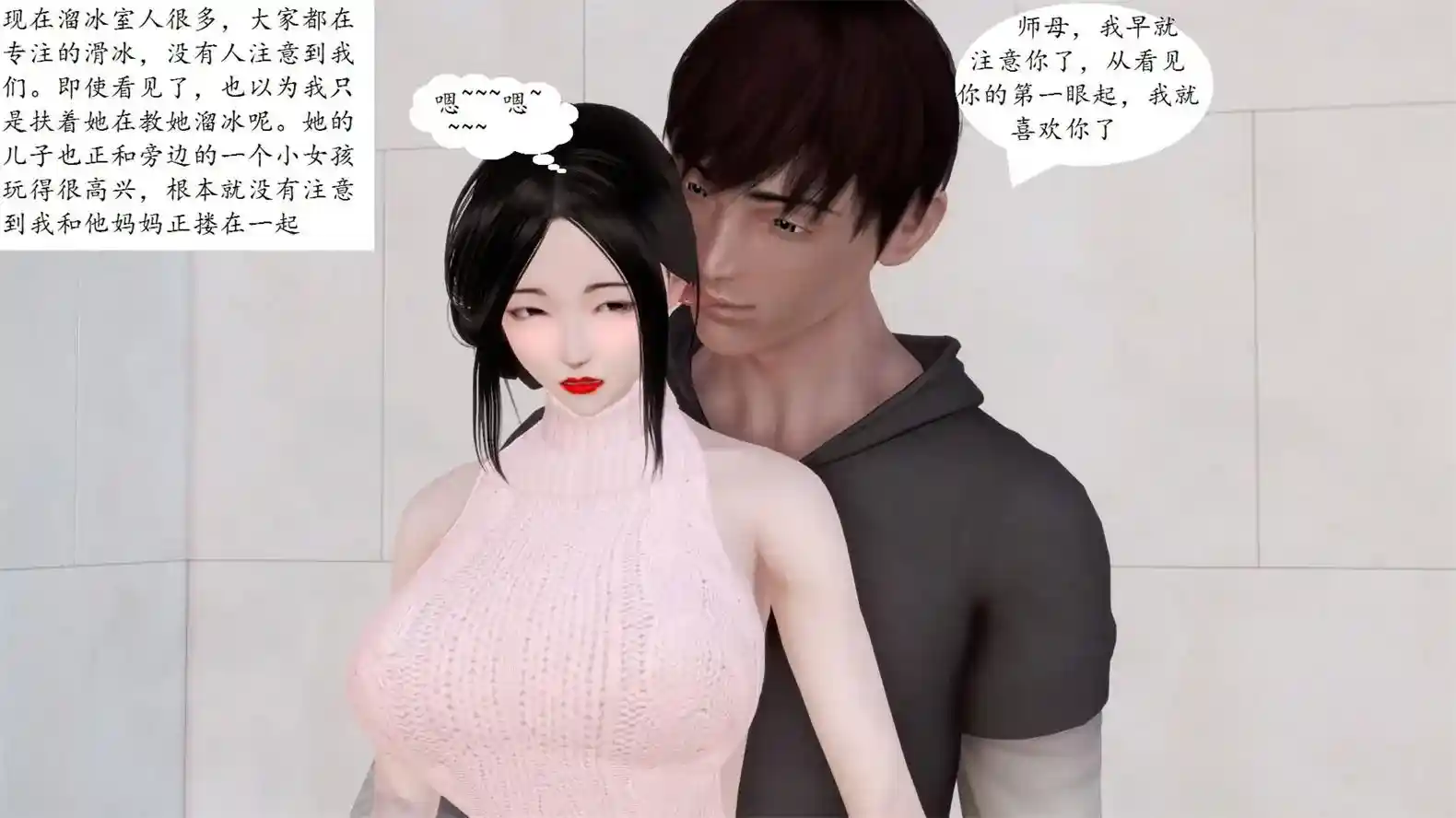 [3D全彩] 我与俏师母01-02v3 [304MB]-趣味社