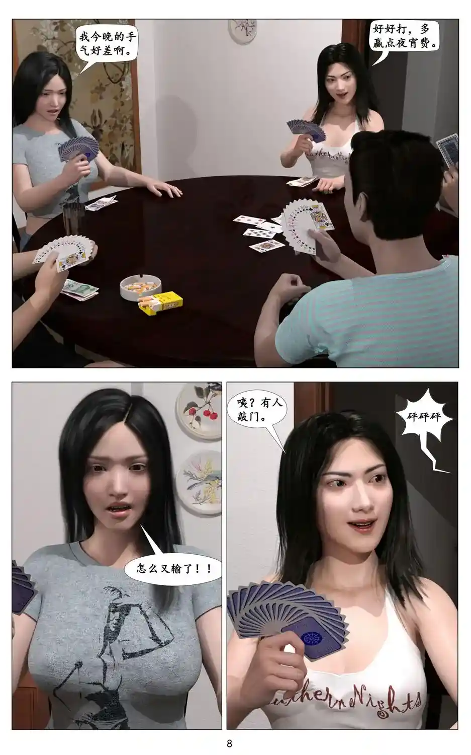 [3D全彩] 青春期诱惑+魔现+暗至01-02 [218MB]-趣味社