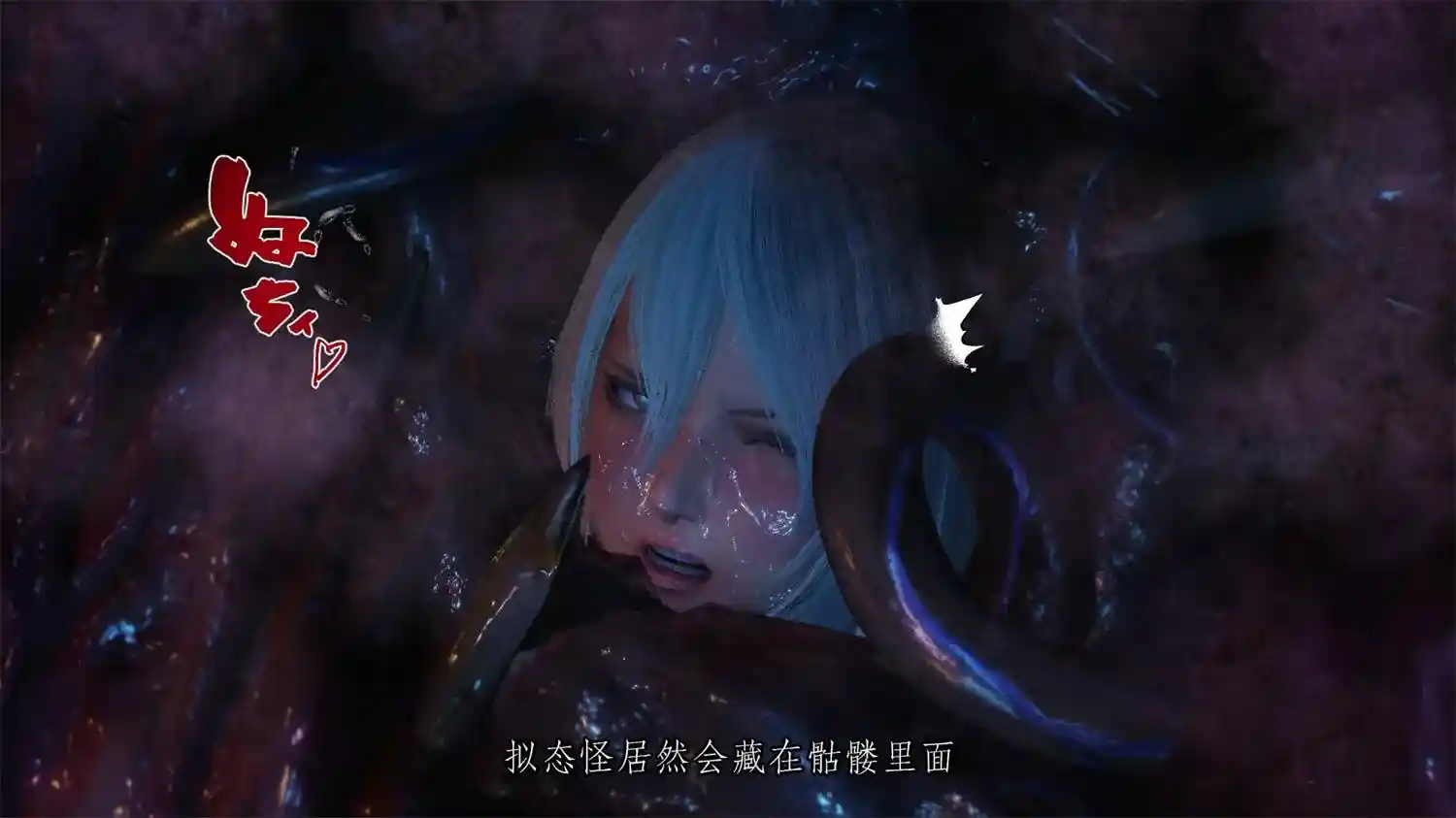 [3D全彩] 拟态怪物X4 [248MB]-趣味社