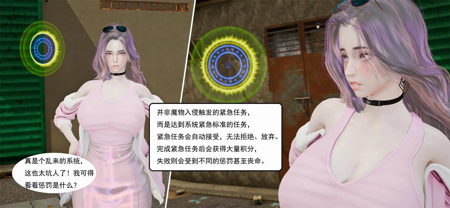 [3D全彩] 媚犬系统00-05 [292P-207MB]-趣味社
