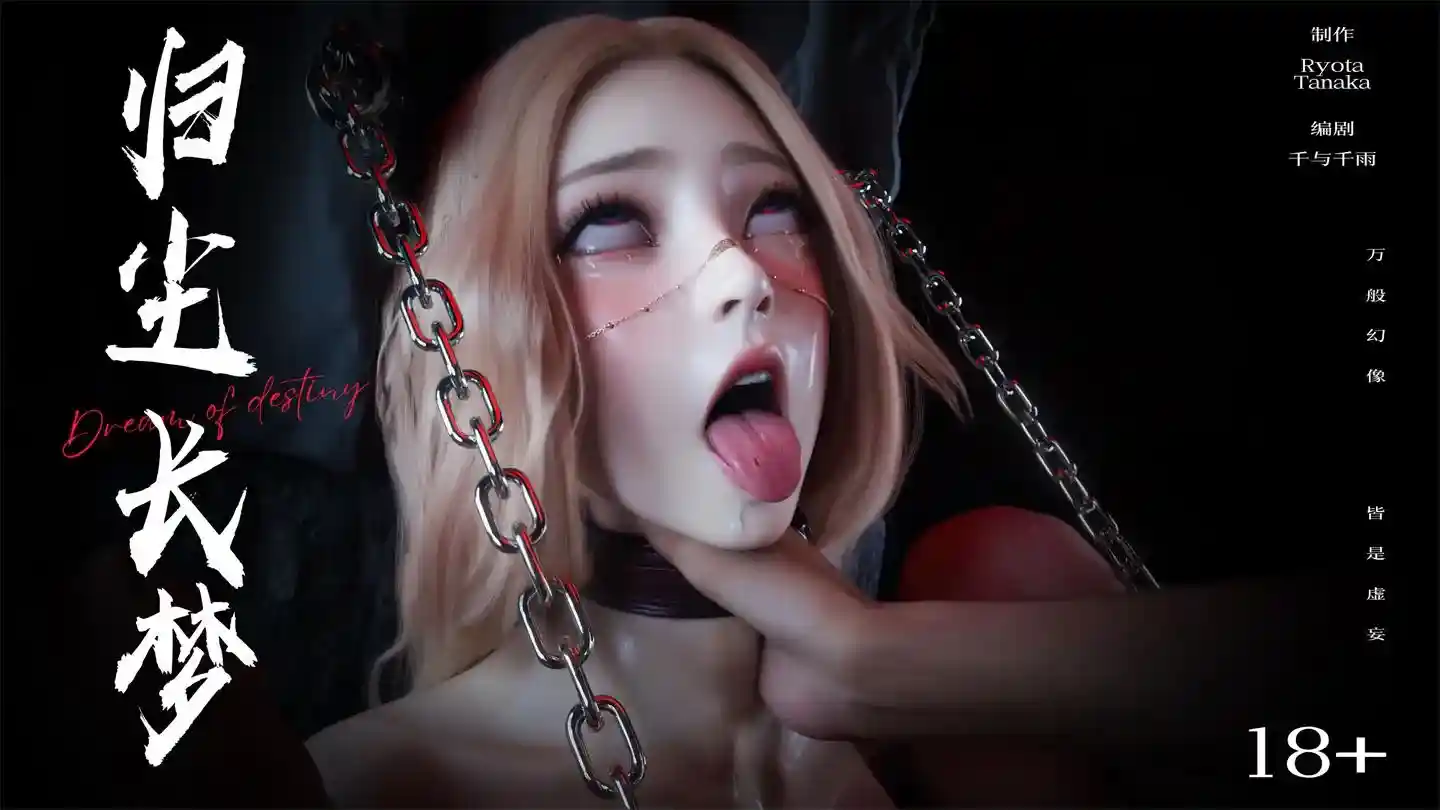 逆转HD_第二季-归尘长梦01-14+IF_01-04+番外-女帝篇1-2 [2047P-1.31GB]-趣味社