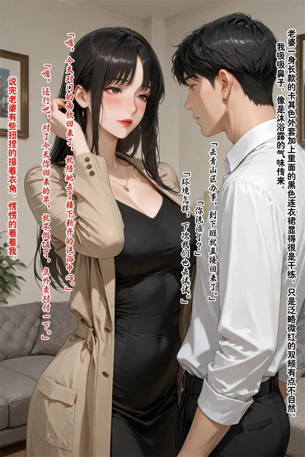 [3D全彩] 老婆的怪癖01-02 [1089P-428MB]-趣味社