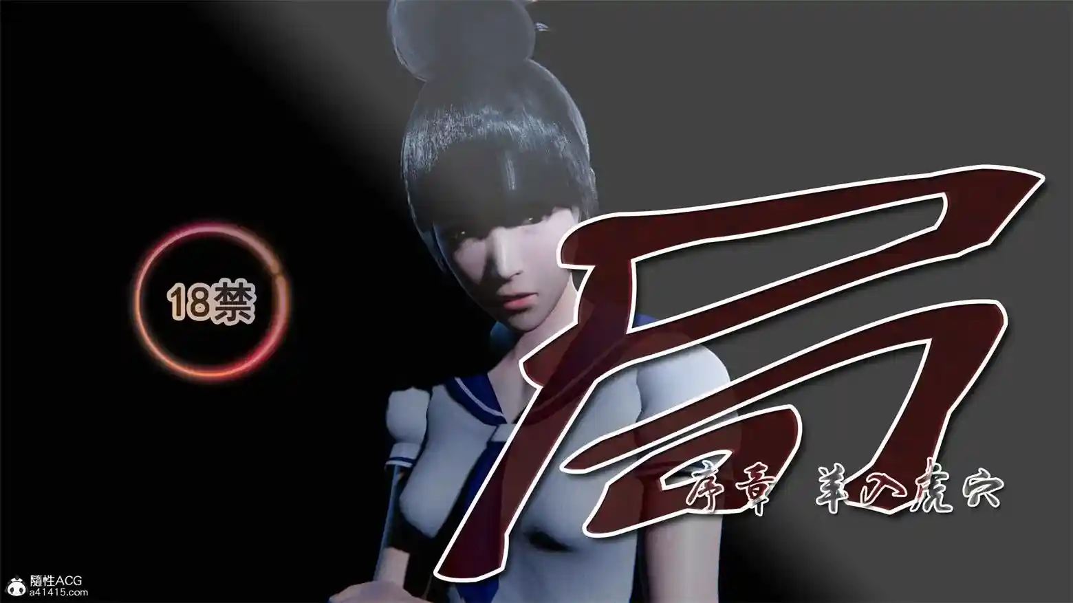 [3D全彩] 局01-05[完]v2 [332MB]-趣味社