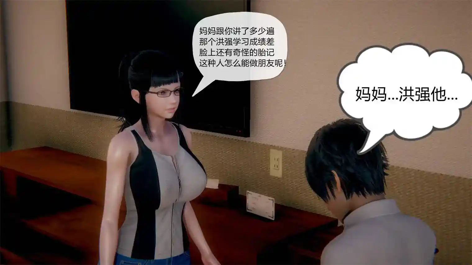 [3D全彩] 被同学夺舍的妈妈01-05(完)+番外篇01-05(完) [1076P-212MB]-趣味社