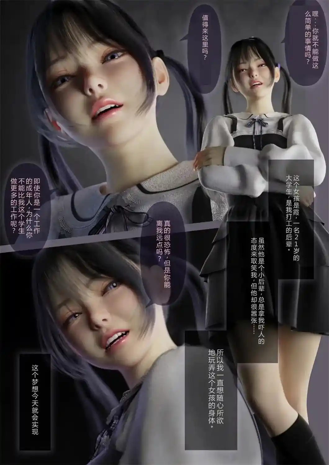 [3D全彩] 彻底征服看不起我的傲慢女孩 [67.7MB]-趣味社