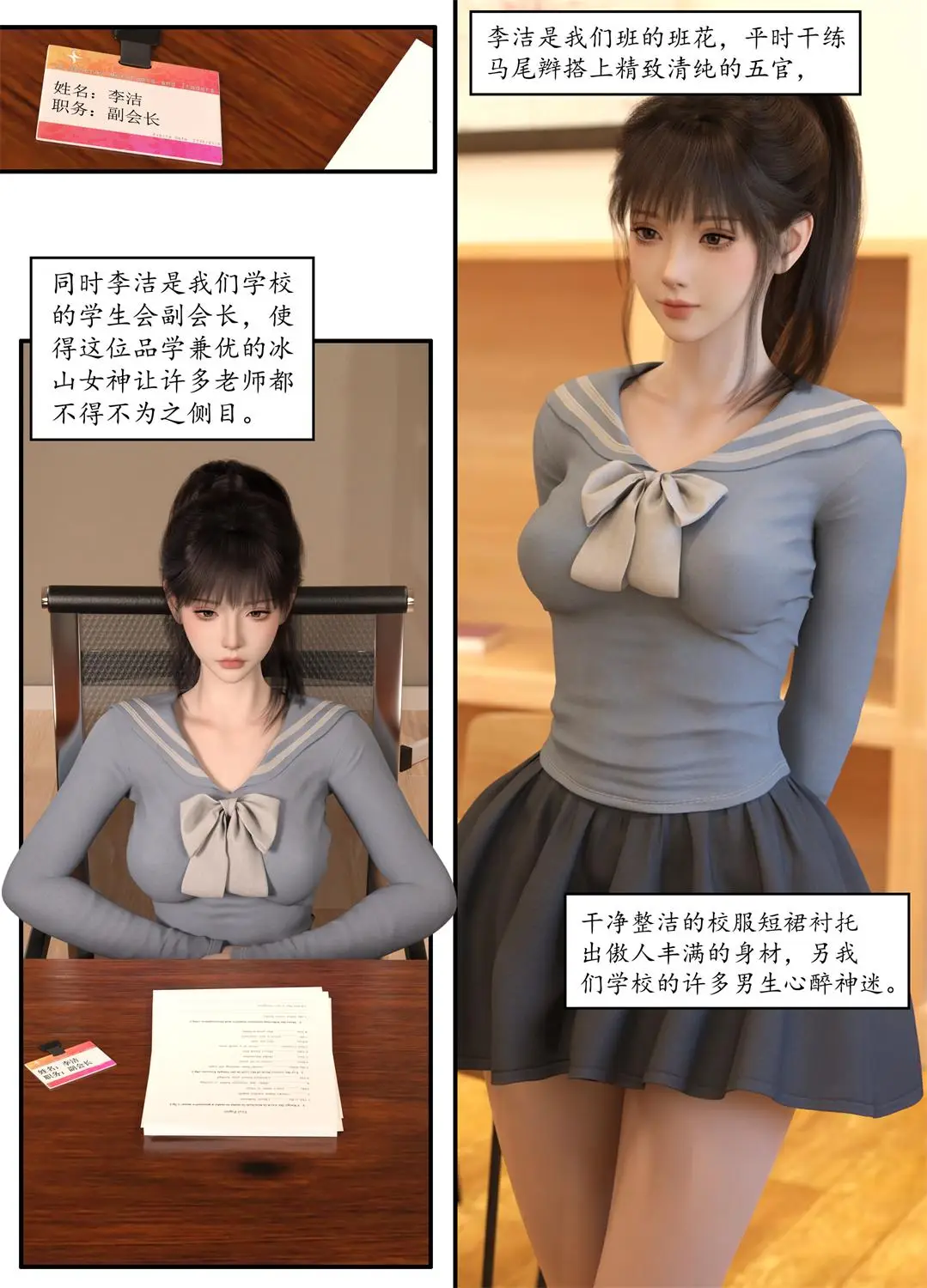 [3D全彩] 惩罚班长01-03+番外01-02+短篇 [249P-201MB]-趣味社