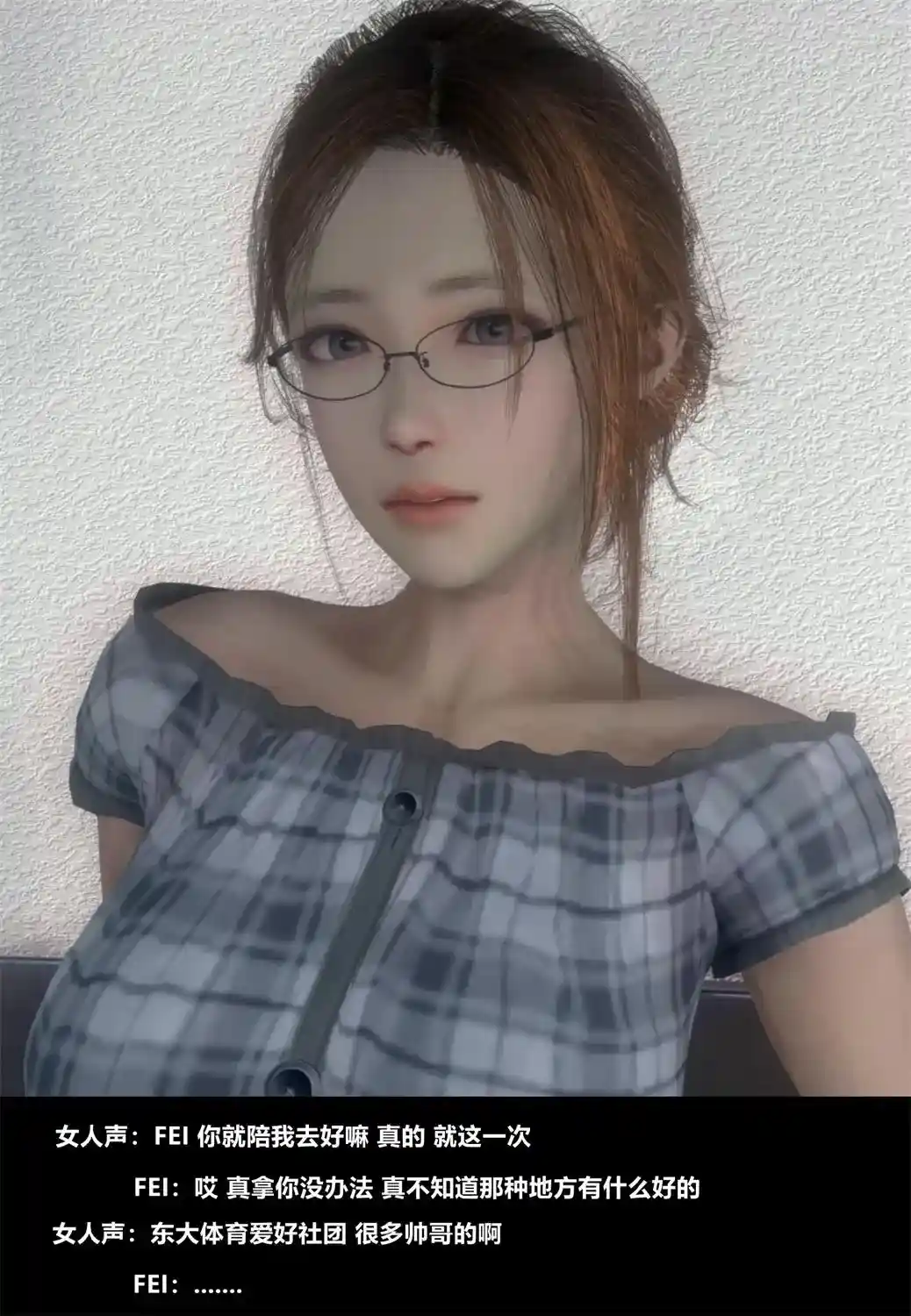 [3D全彩] 人渣轨迹-东大往事+轮贱网红DJ [221MB]-趣味社