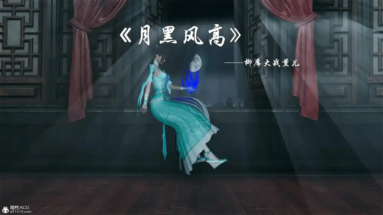 [3D全彩] 斗破苍穹同人-月黑风高_柳席大战薰儿[完整版加长版] [209MB]-趣味社