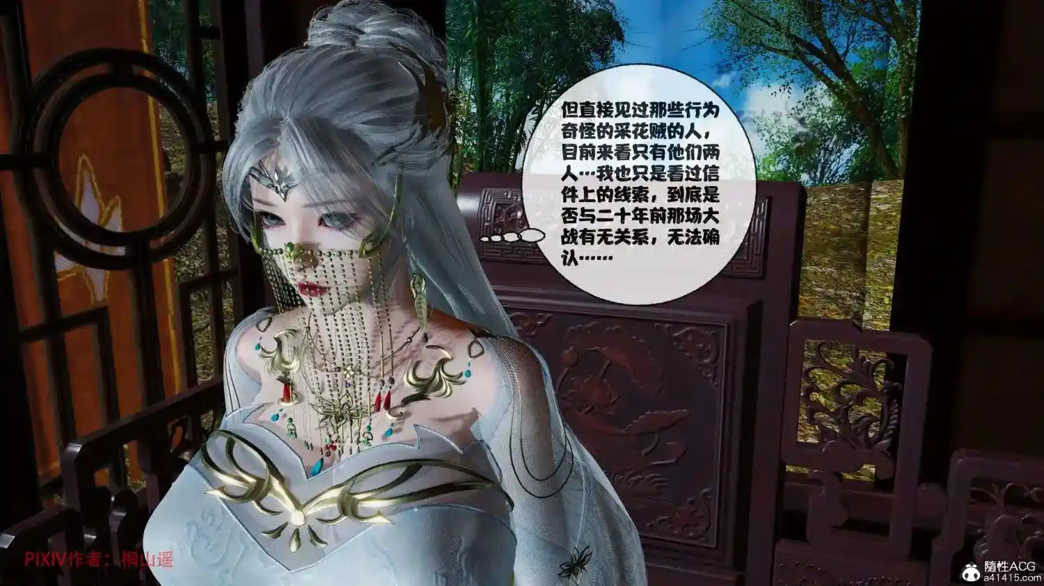 [3D全彩] 讨魔传01-14+外传X9 [4.2GB]-趣味社