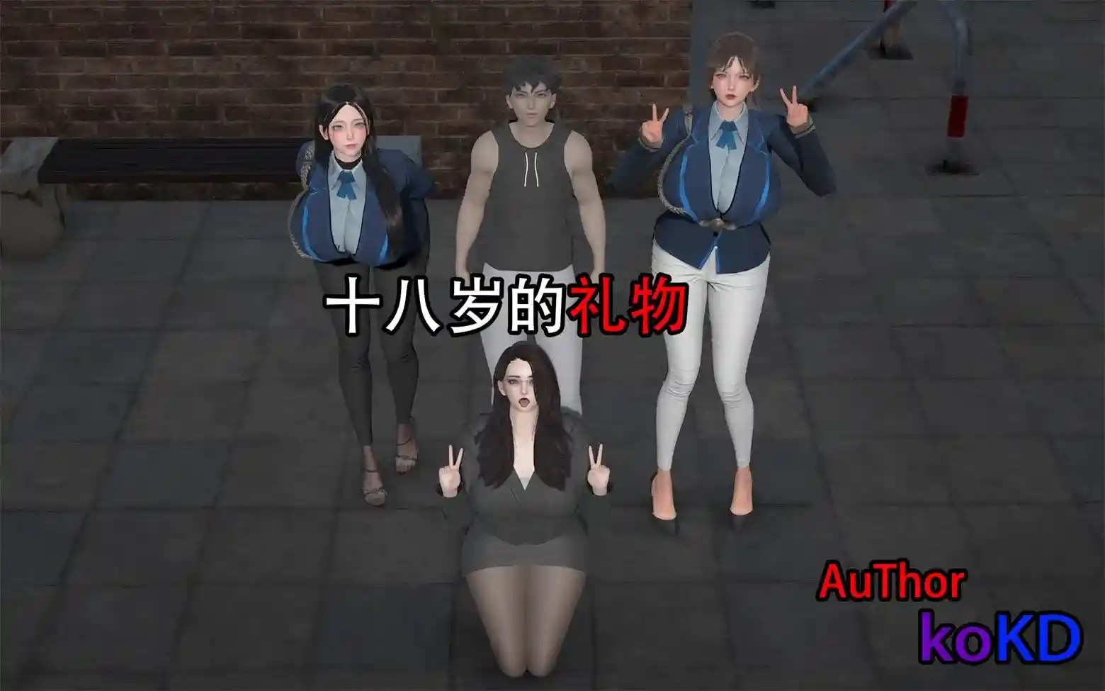 [3D全彩] 十八岁的礼物 [101P-120.46MB]-趣味社
