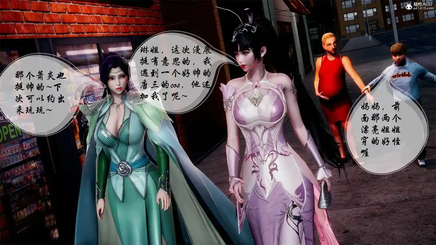 [3D全彩] 我的乱世+斗罗同人 [314.8MB]-趣味社