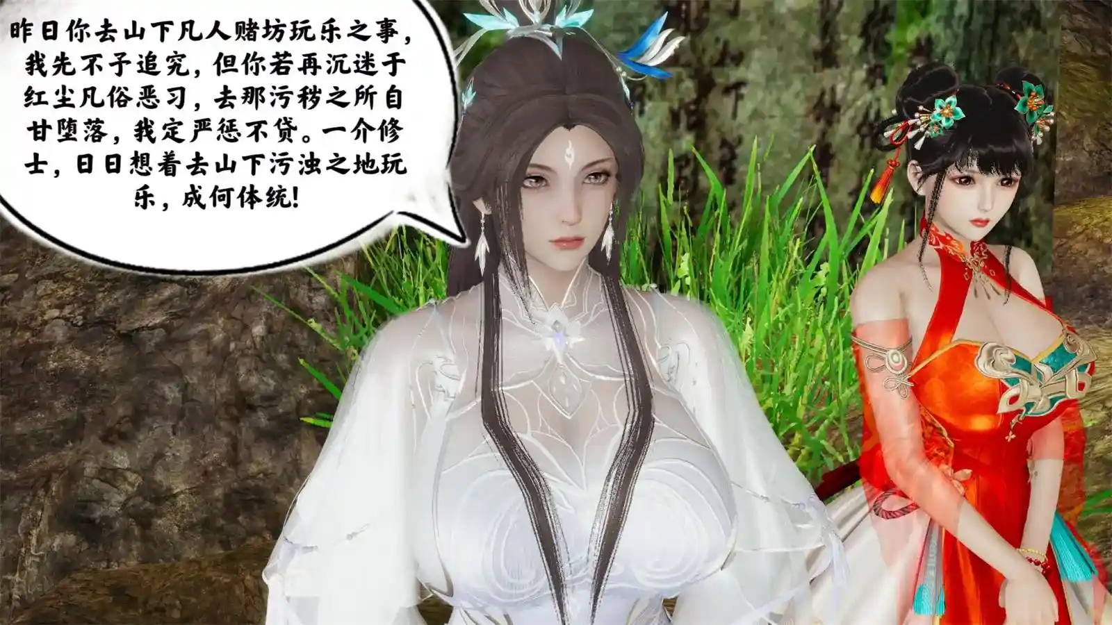 [3D全彩] 诛仙银传01-03 [224.5MB]-趣味社