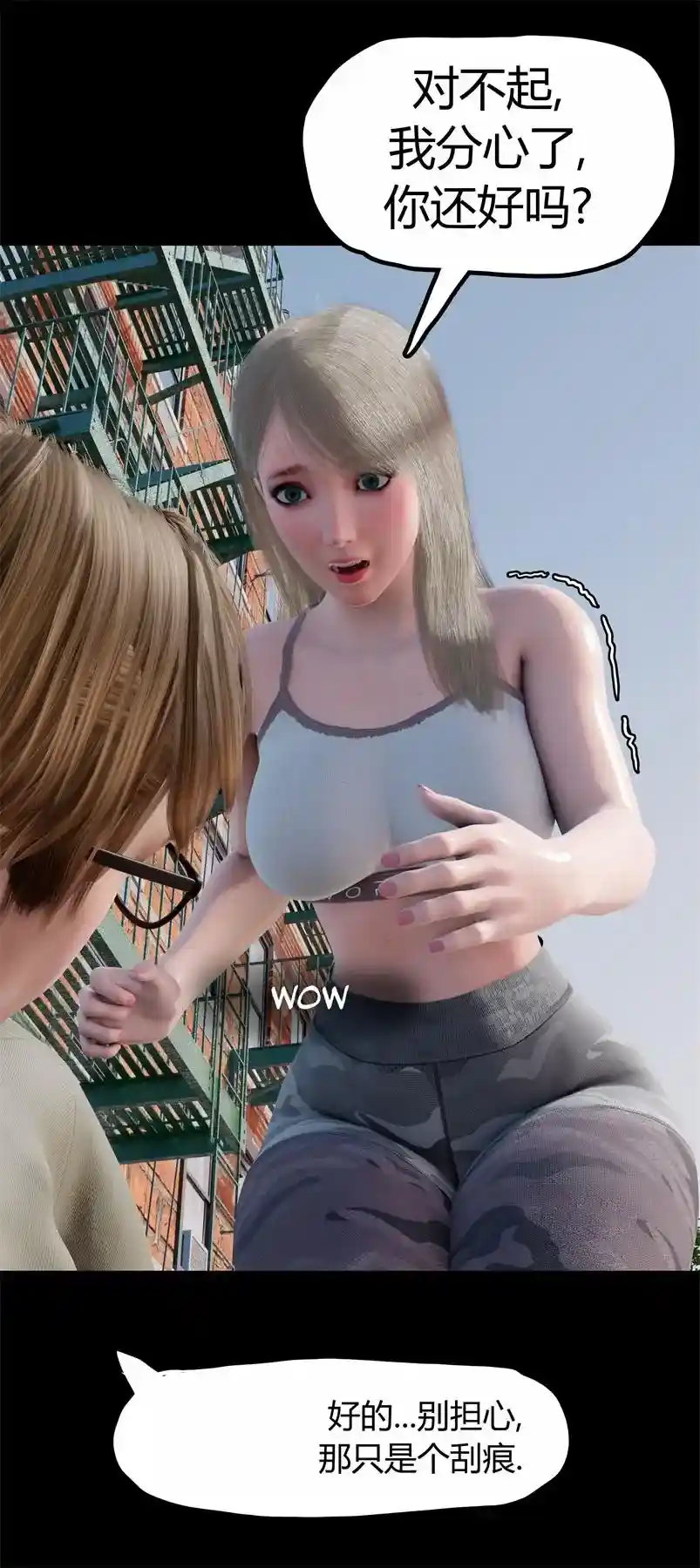 [3D全彩] 我的邻居是黑寡妇01-10 [510.6MB]-趣味社