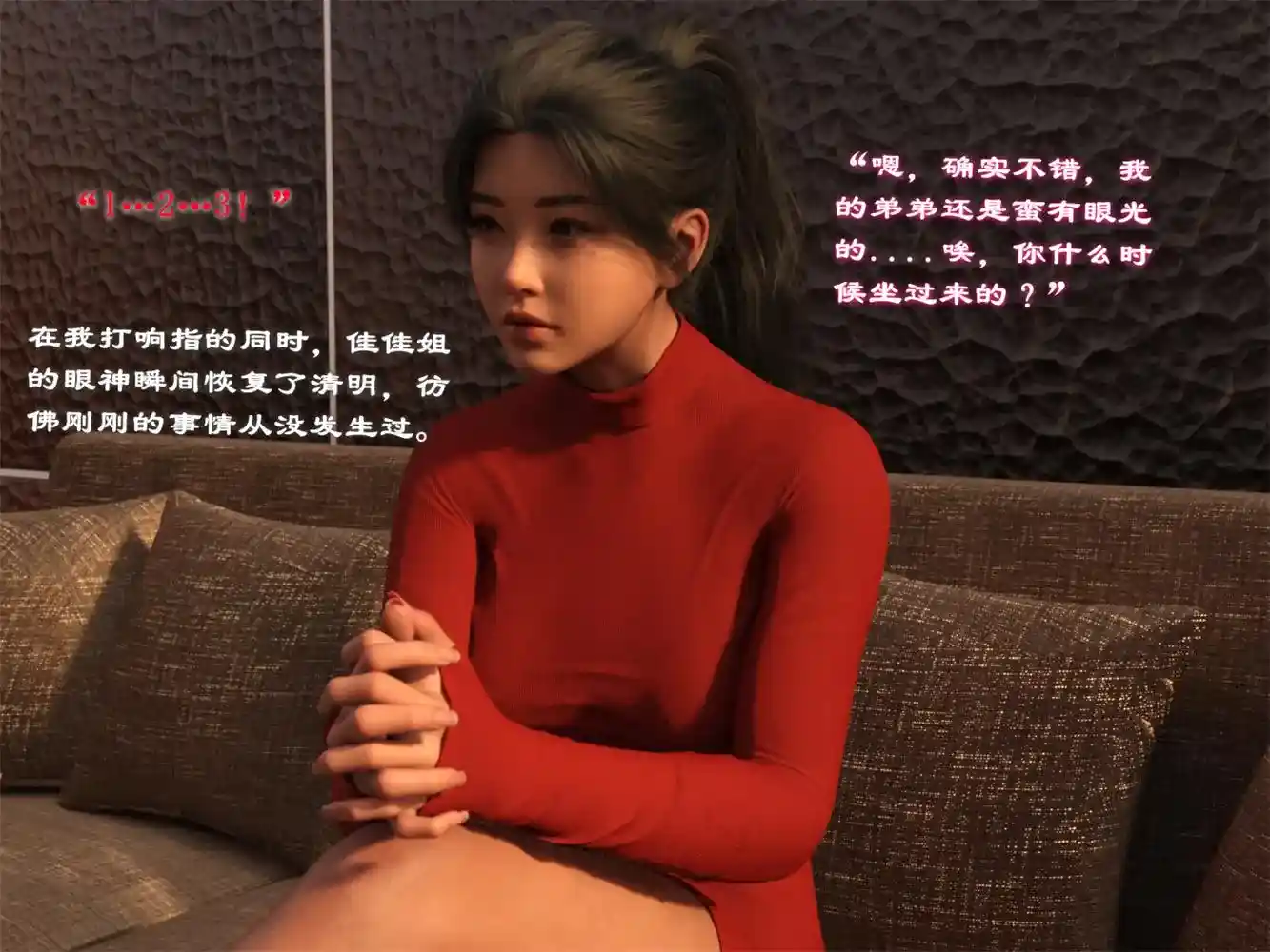 [3D全彩] 催眠眼镜之表姐佳佳01-2.1 [221.7MB]-趣味社