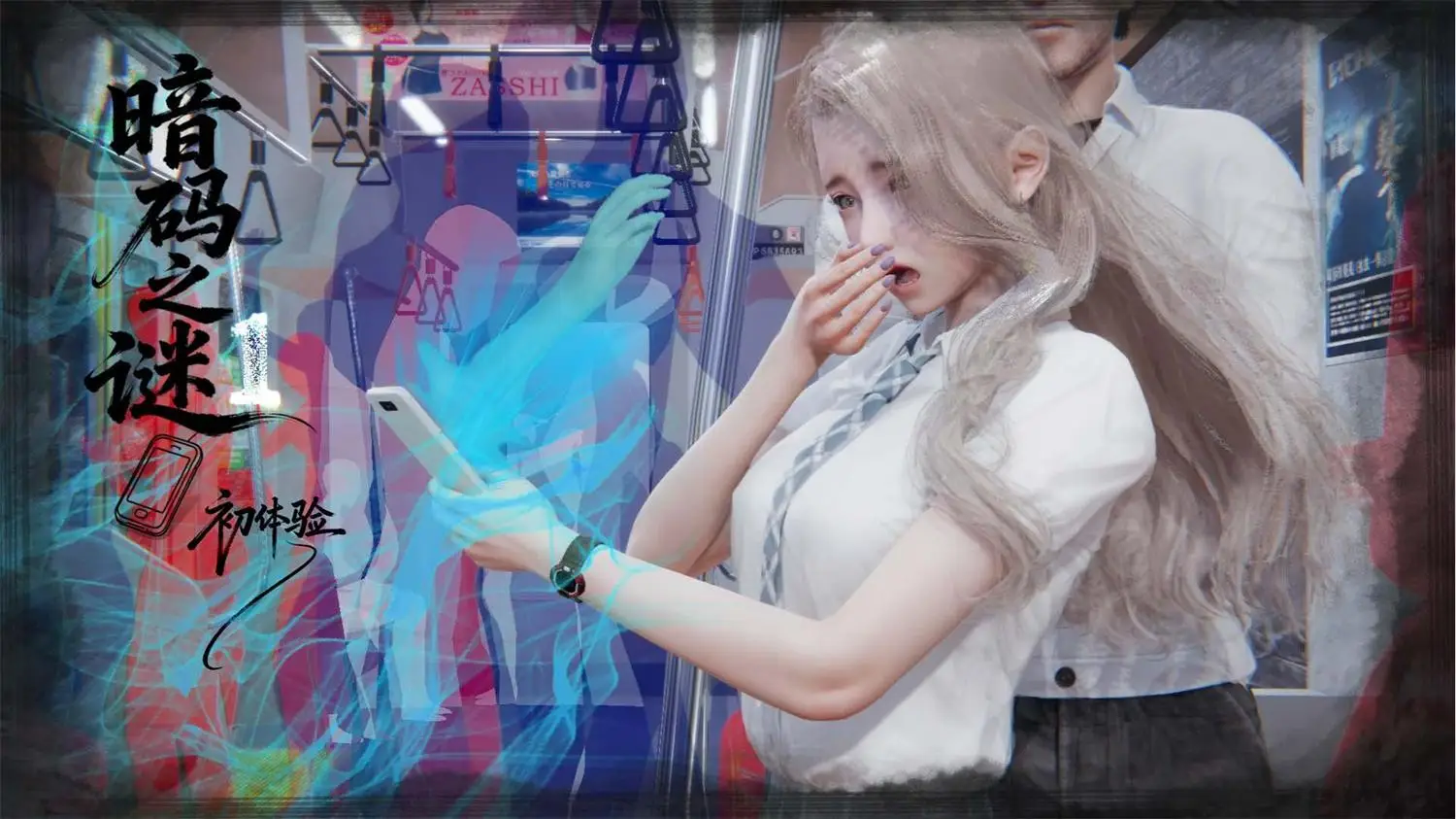 [3D全彩] 暗码之谜-初体验 [143P-175MB]-趣味社