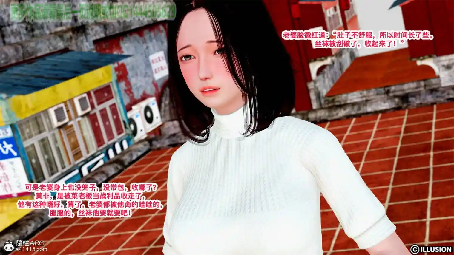 [3D全彩] 新婚妻子与菜老板改01-02 [99P-60MB]-趣味社