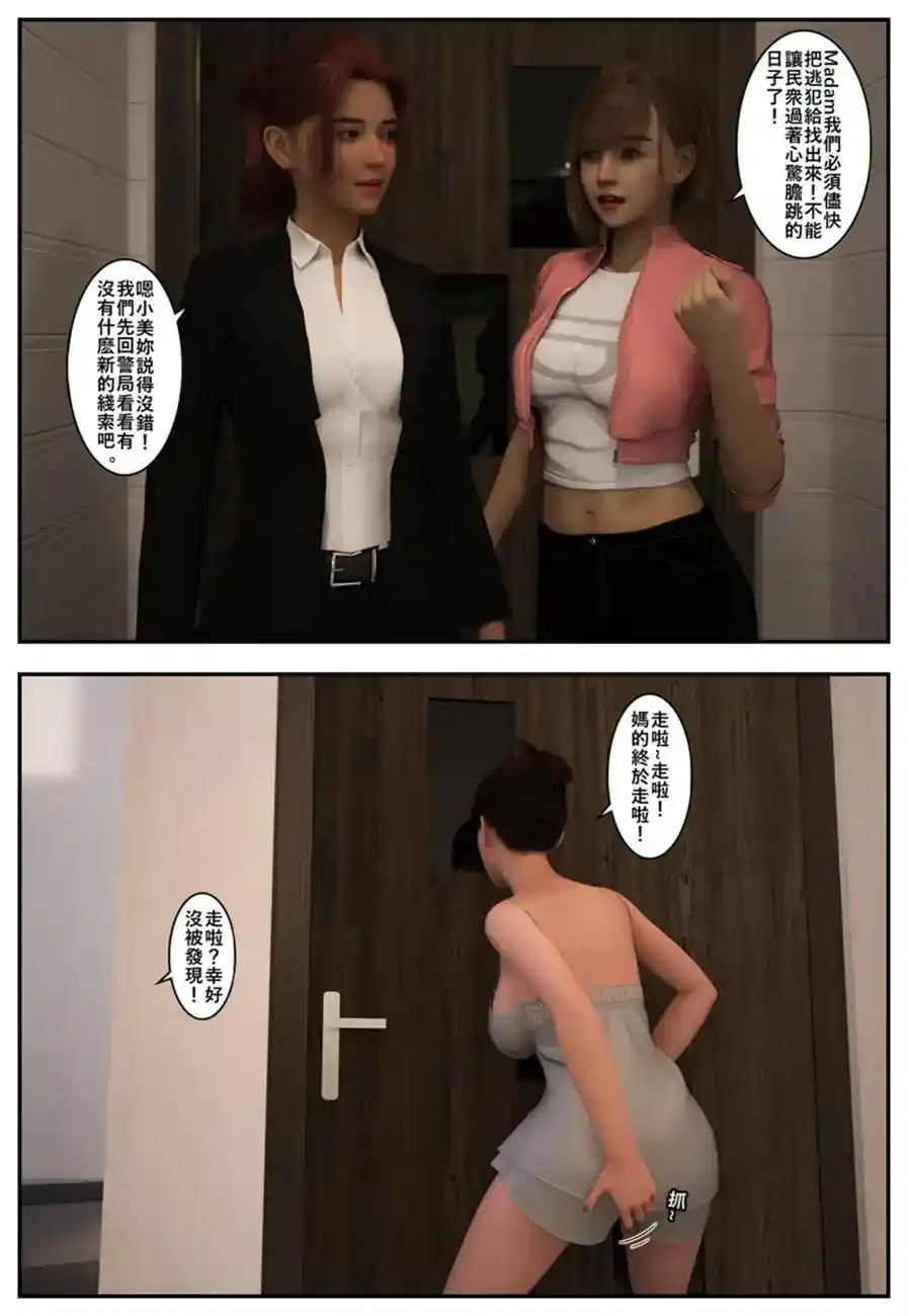 [3D全彩] 入侵01-04+番外 [326.5MB]-趣味社