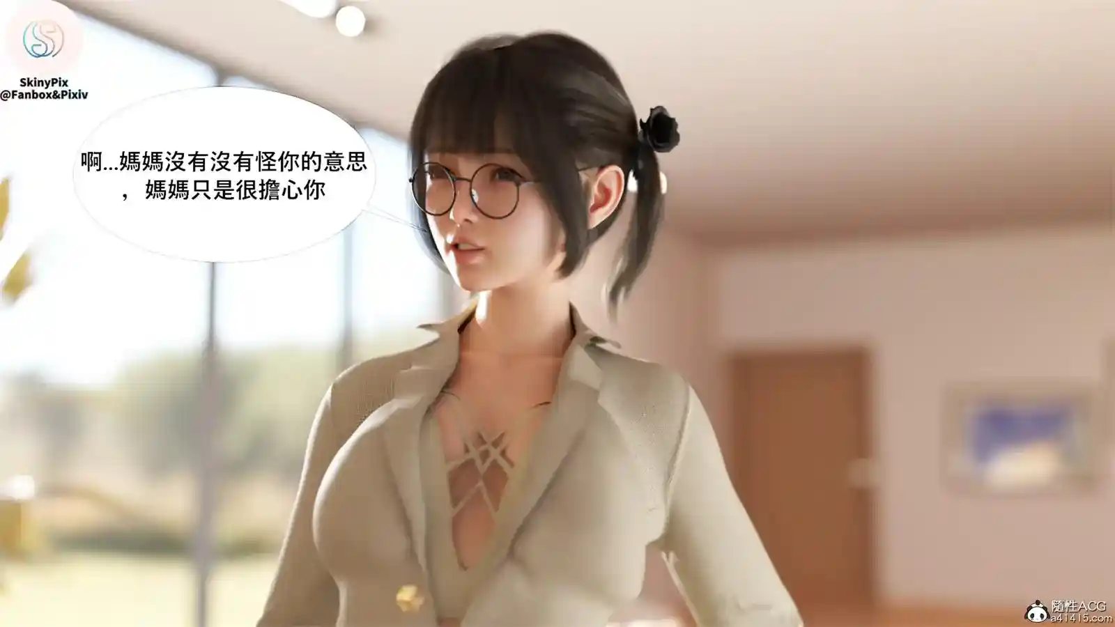 [3D全彩] 皮物快递01-03+小剧场 [339MB]-趣味社