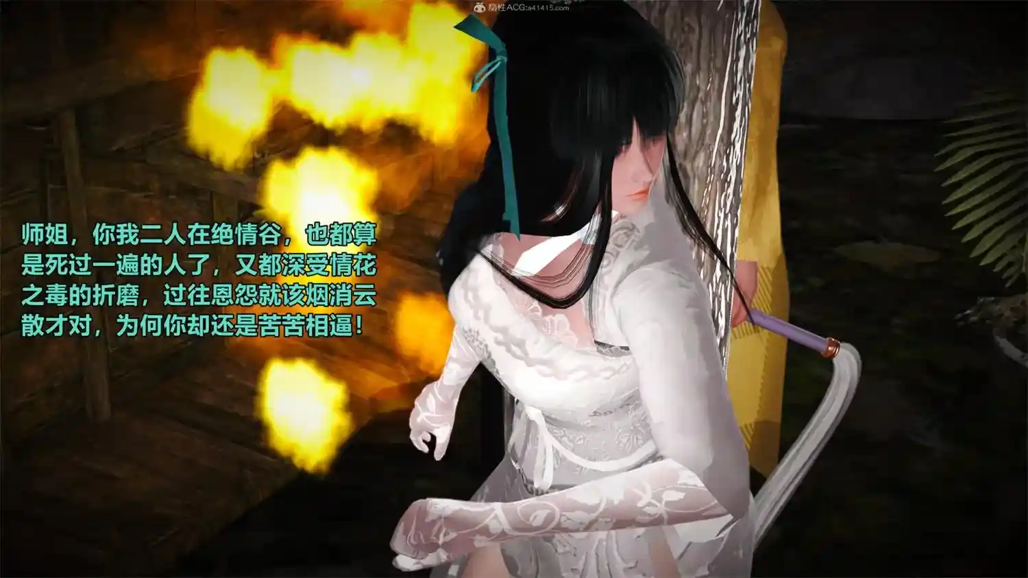 古墓仙子李莫愁和小龙女篇01-06话 [469P-132MB]-趣味社