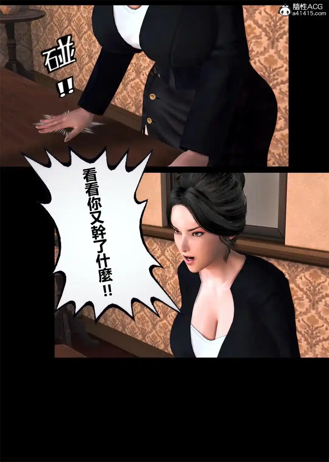 [3D全彩] 母豬墮落紀錄+淫慾針灸按摩女教師 [208MB]-趣味社