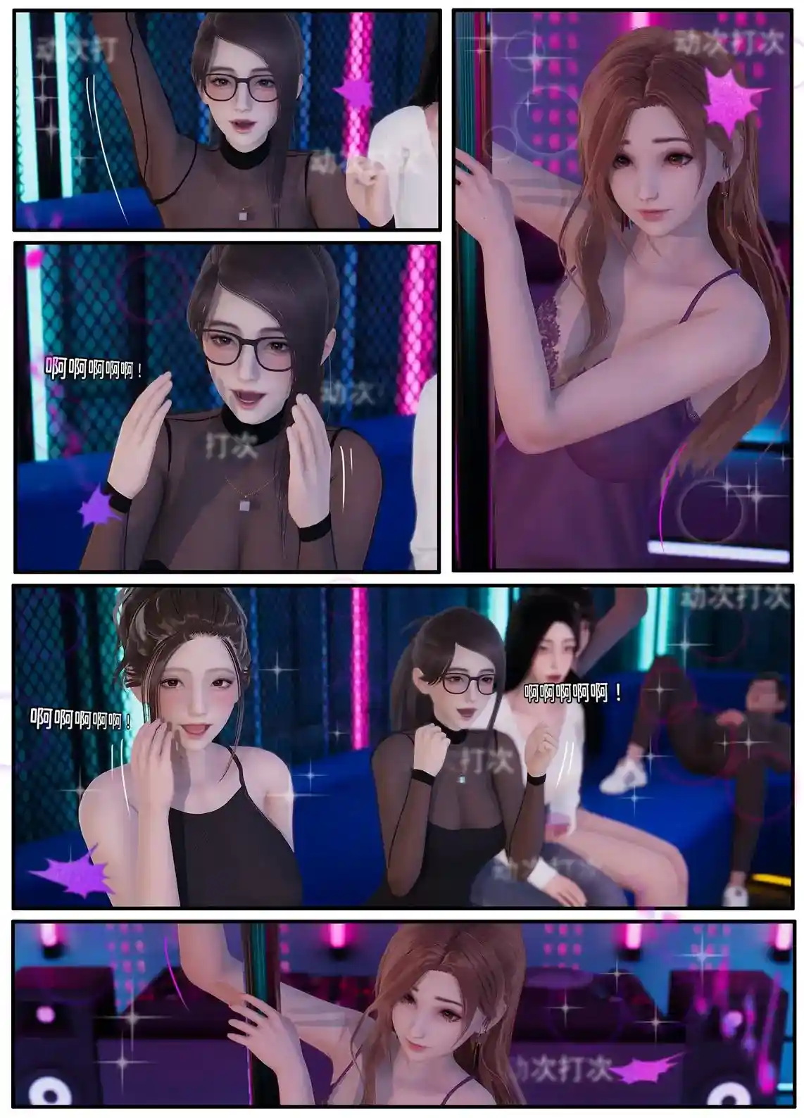 [3D全彩] 迷途 [203MB]-趣味社