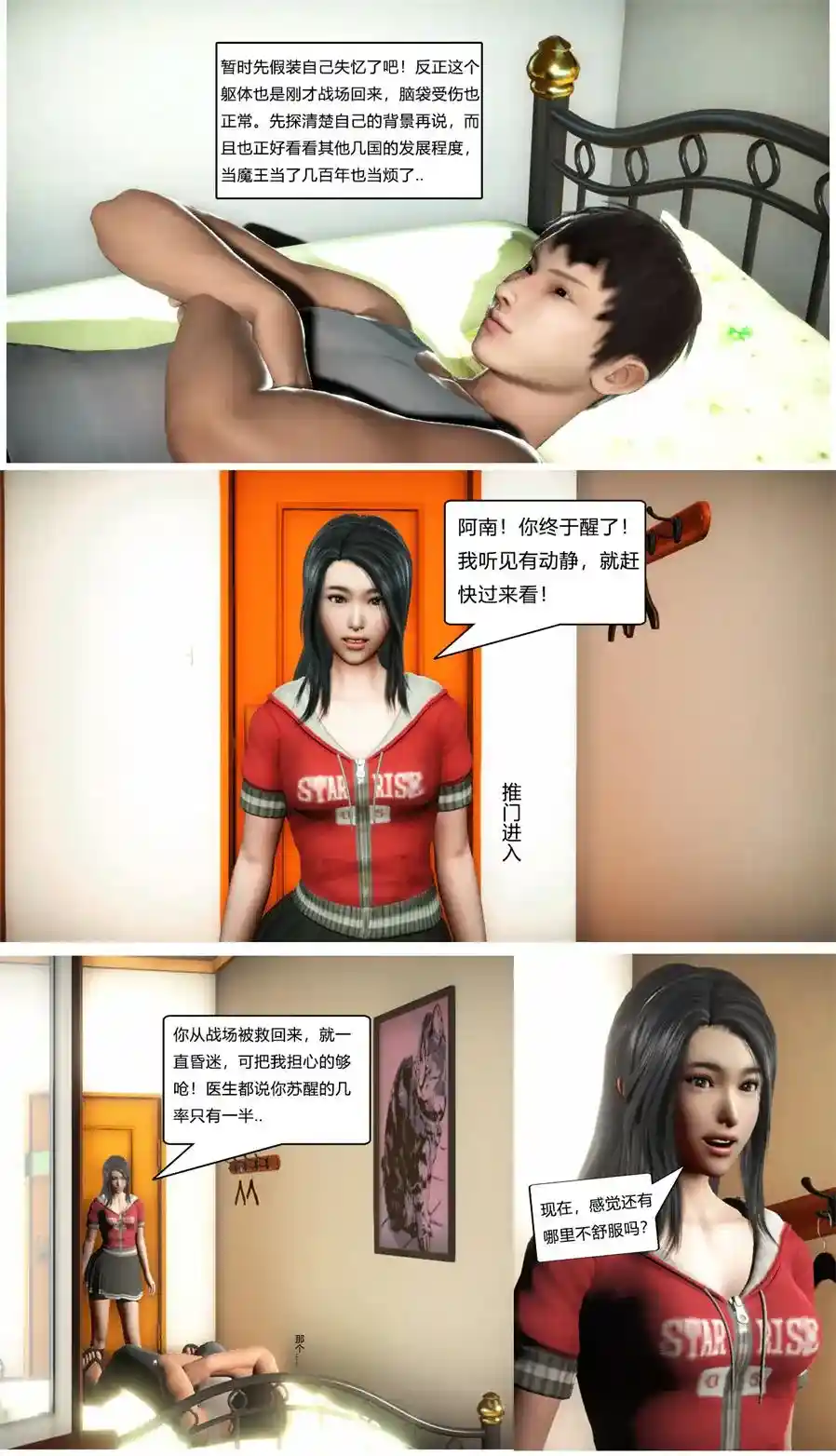 [3D全彩] 浑天暴君00-07 [337P-689MB]-趣味社