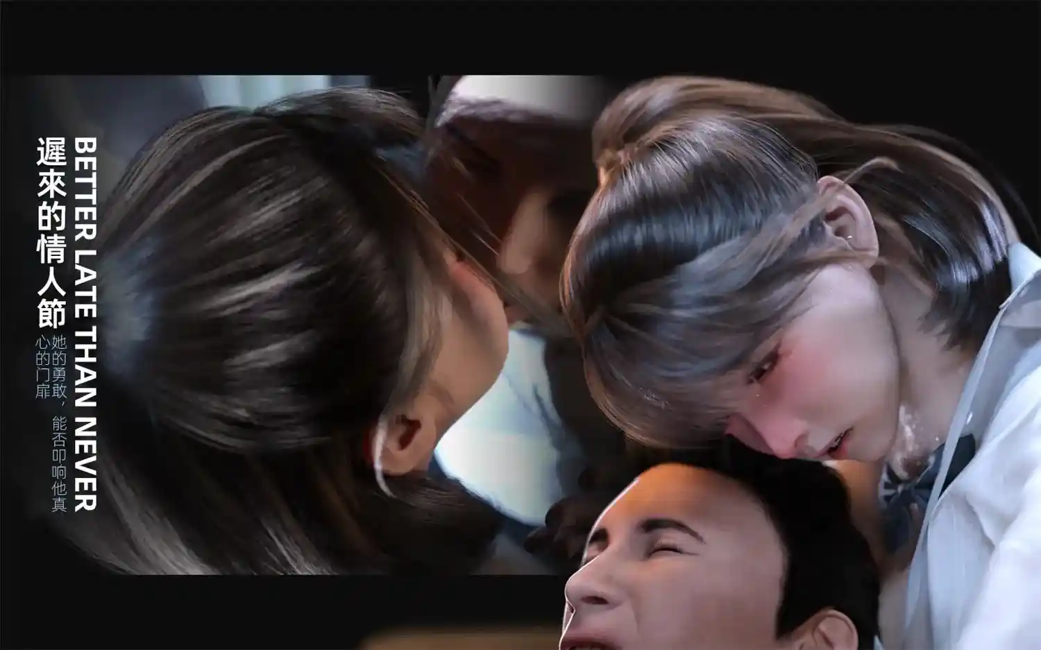 [3D全彩] 镜头陷阱+迟来的情人节 [133MB]-趣味社