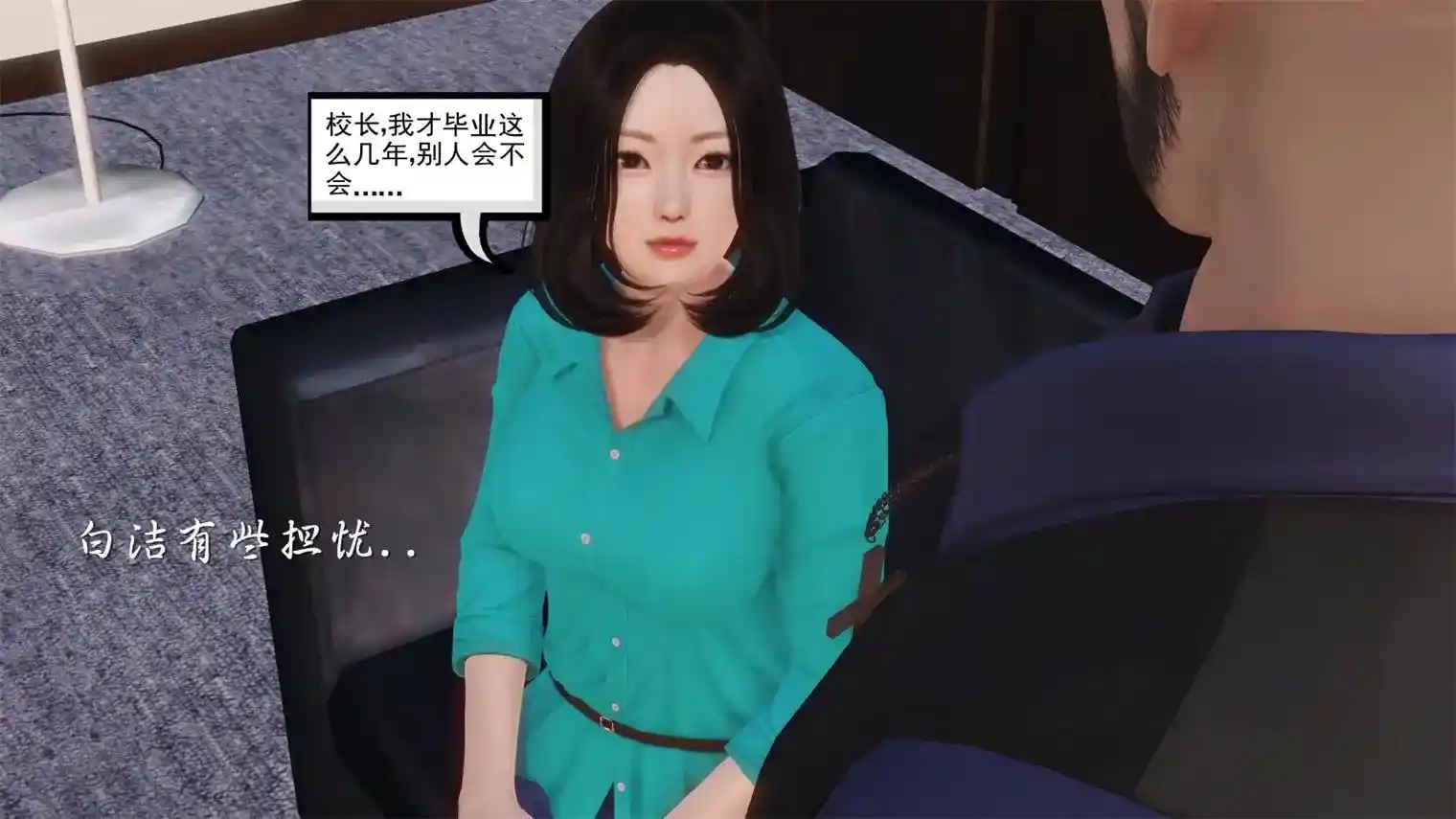 [3D全彩] 白洁珍藏版01-06[完][NTR] [202MB]-趣味社
