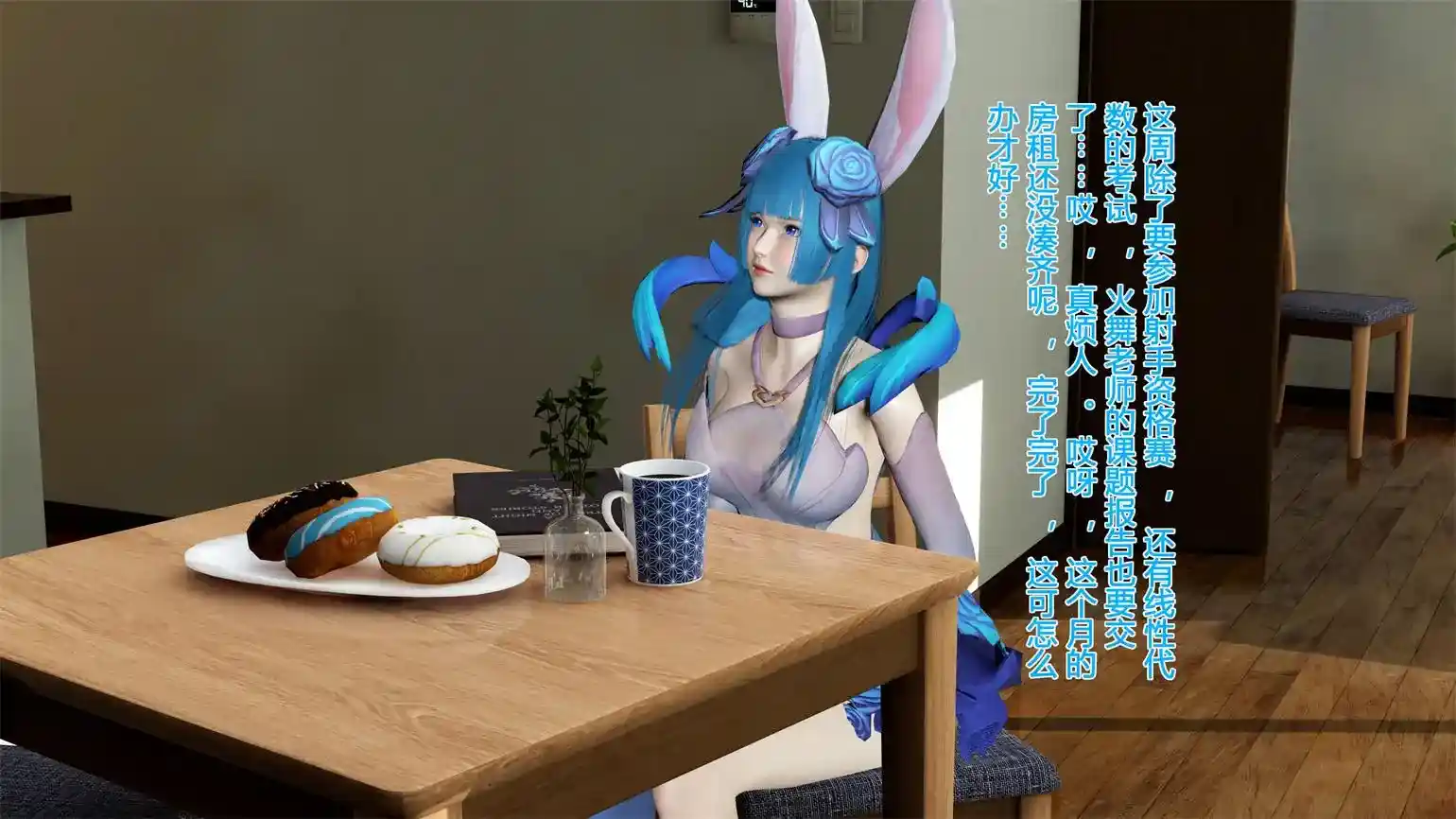 [3D全彩] 公孙离租房日记01-10+短篇 [311MB]-趣味社