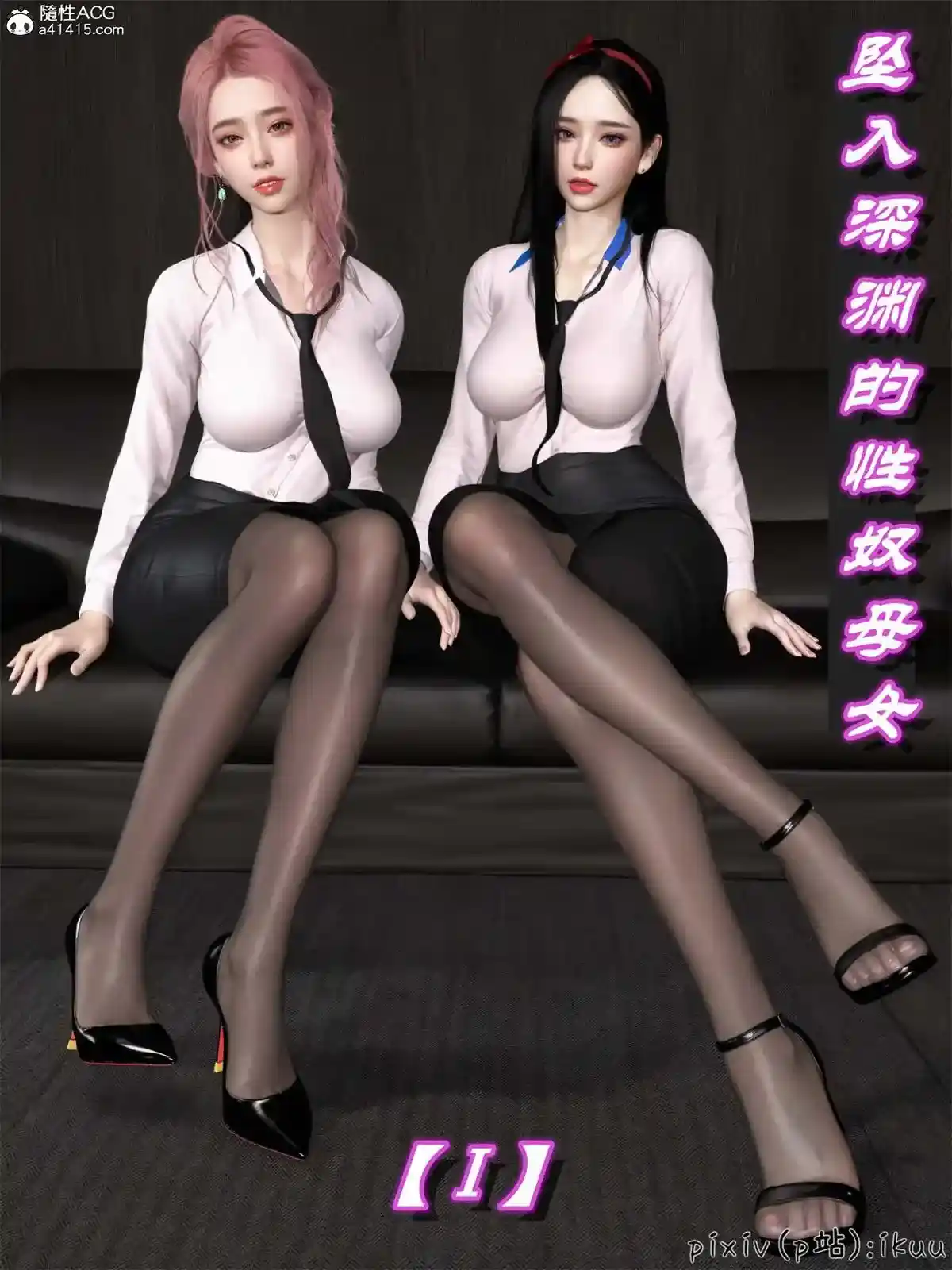 [3D全彩] 坠入深渊的星怒母女01-02 [291.4MB]-趣味社
