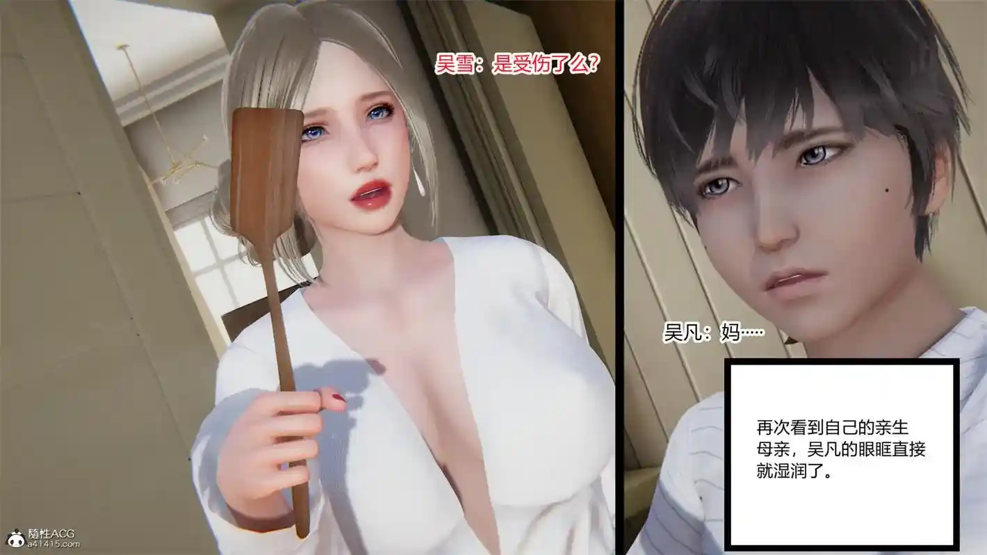 [3D全彩] 重返18岁吴凡的逆袭人生1-9 [342MB]-趣味社
