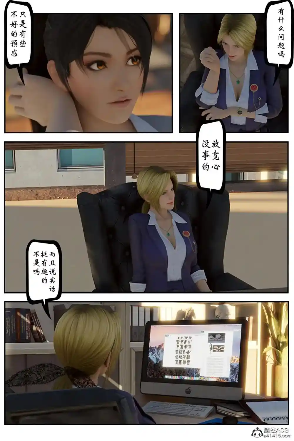 [3D全彩] DOA自由游戏01-05+危机01-02+偷心大盗01-02 [252MB]-趣味社