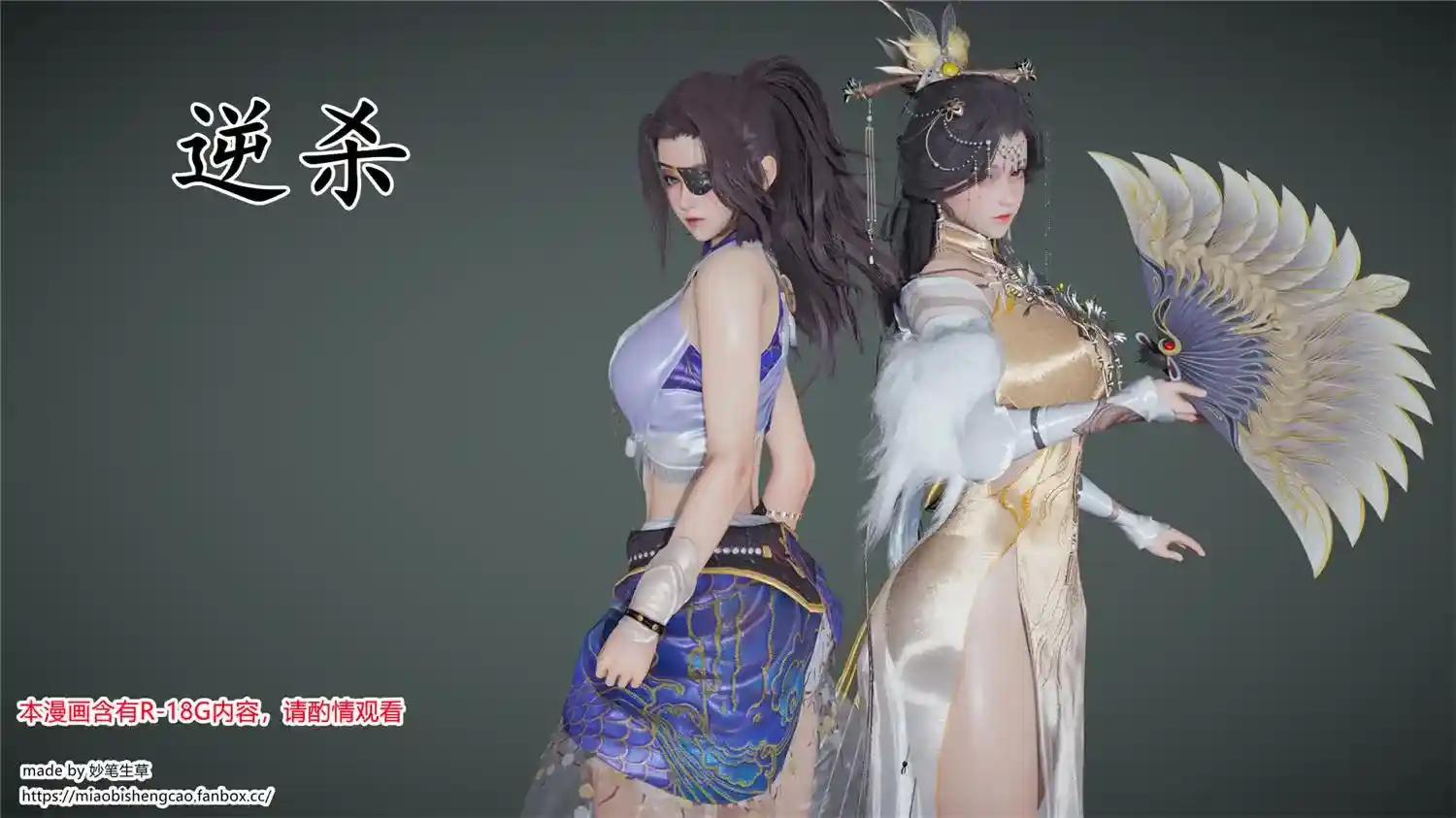 [3D全彩] 逆战 莫妮卡+逆杀+夏日派对+农药+圣职者 [327.2MB]-趣味社