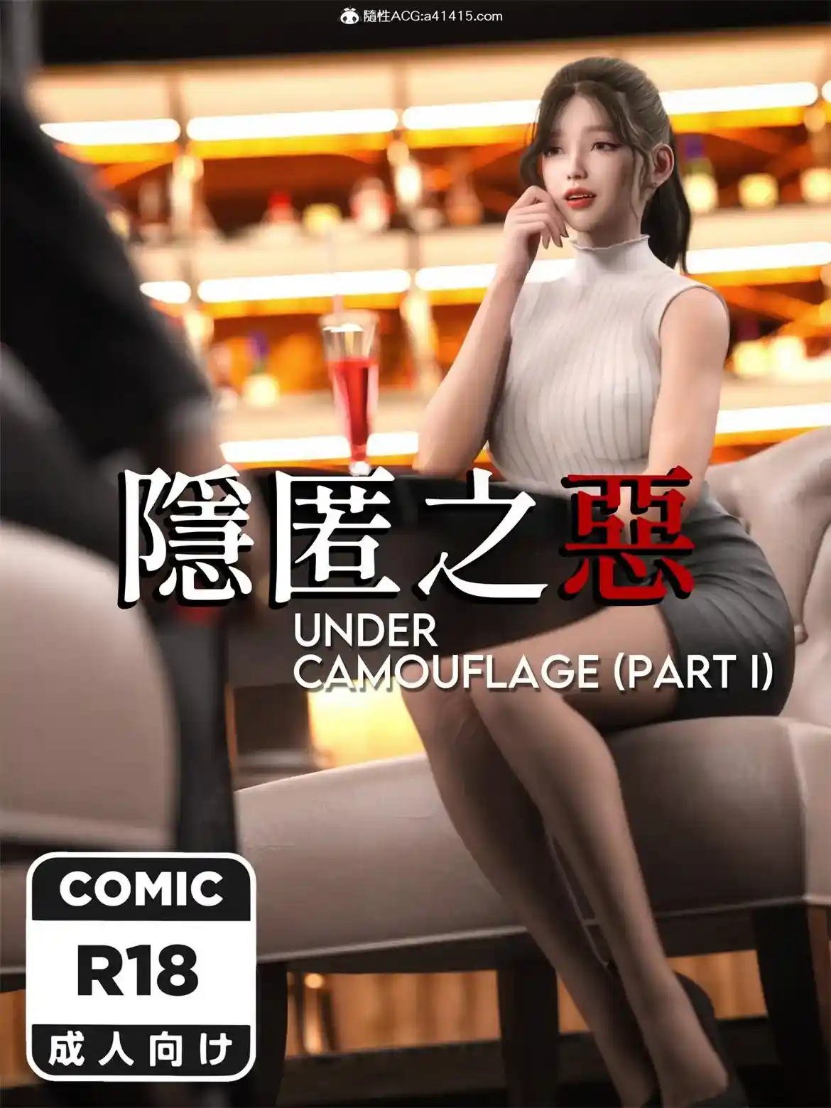 隐匿之恶01-02完 [228P-225MB]-趣味社