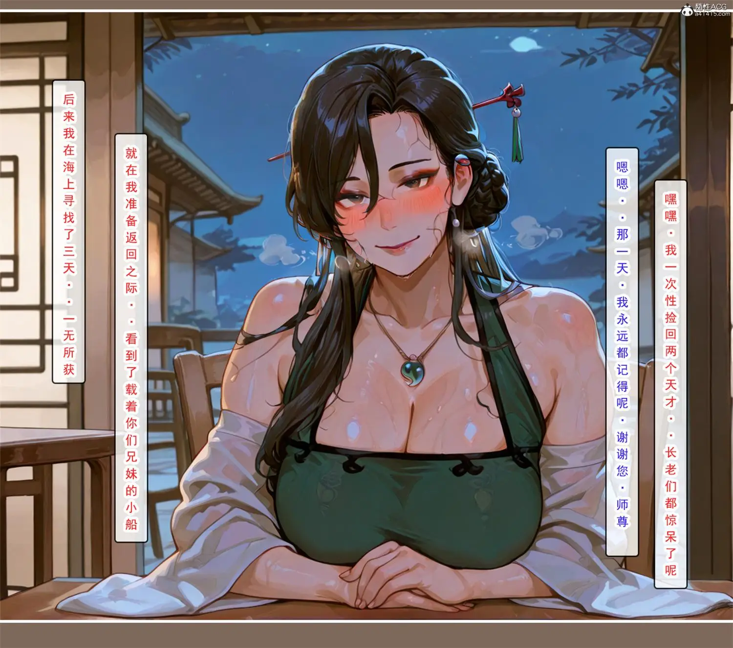 [3D全彩] 问道修仙录01-03 [924P-518MB]-趣味社