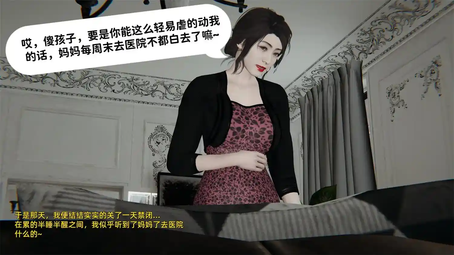 [3D全彩] 校长妈妈的绝世美肚01-02 [124.1MB]-趣味社