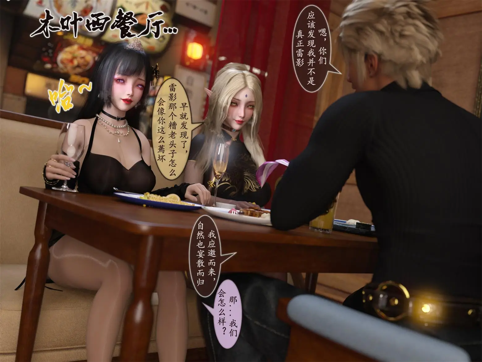 [3D全彩] 雷影忍者NTR传00-10+特典X5+原画集X8 [2891P-1.18GB]-趣味社