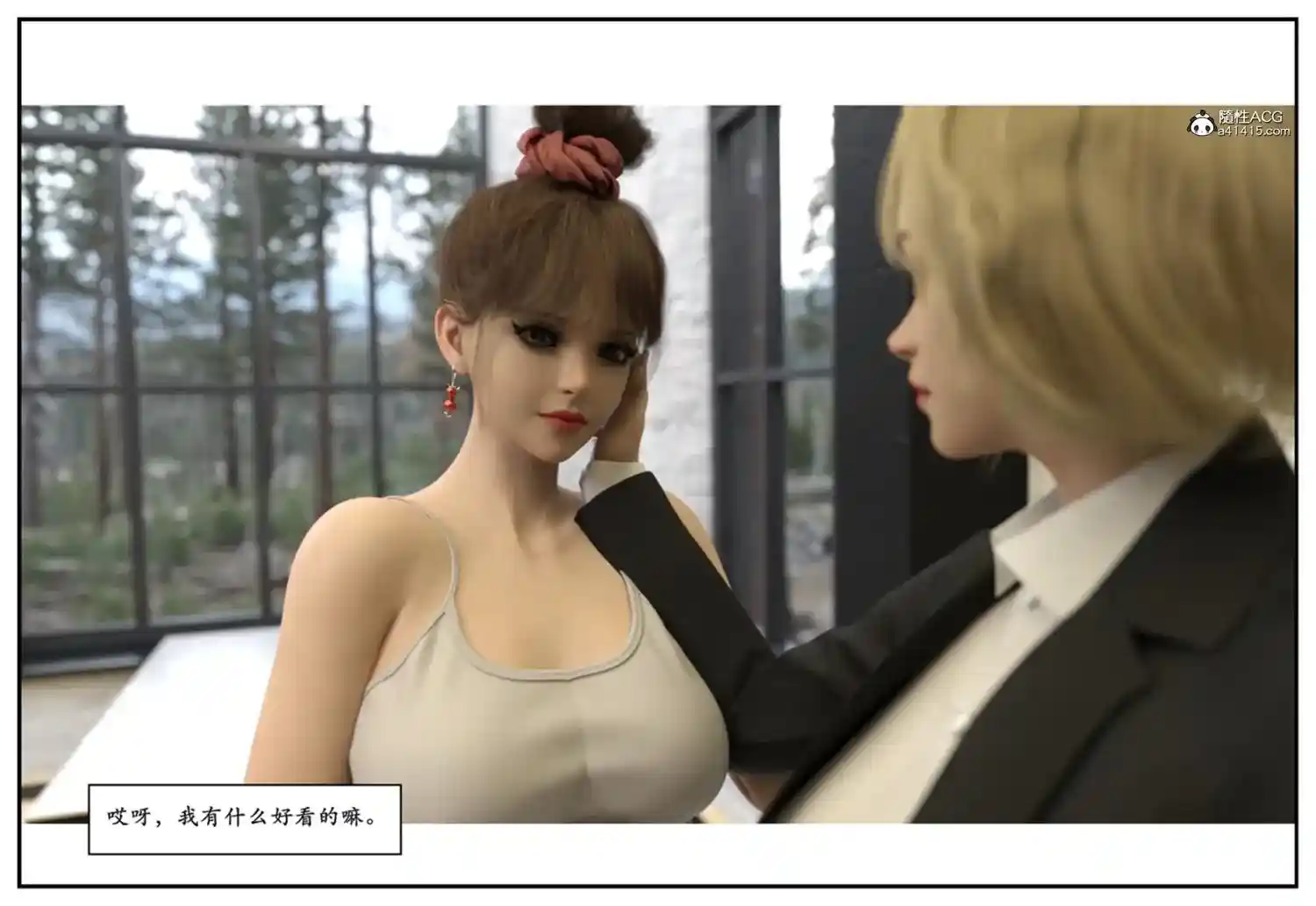 [3D全彩] 我和小姨 [236MB]-趣味社