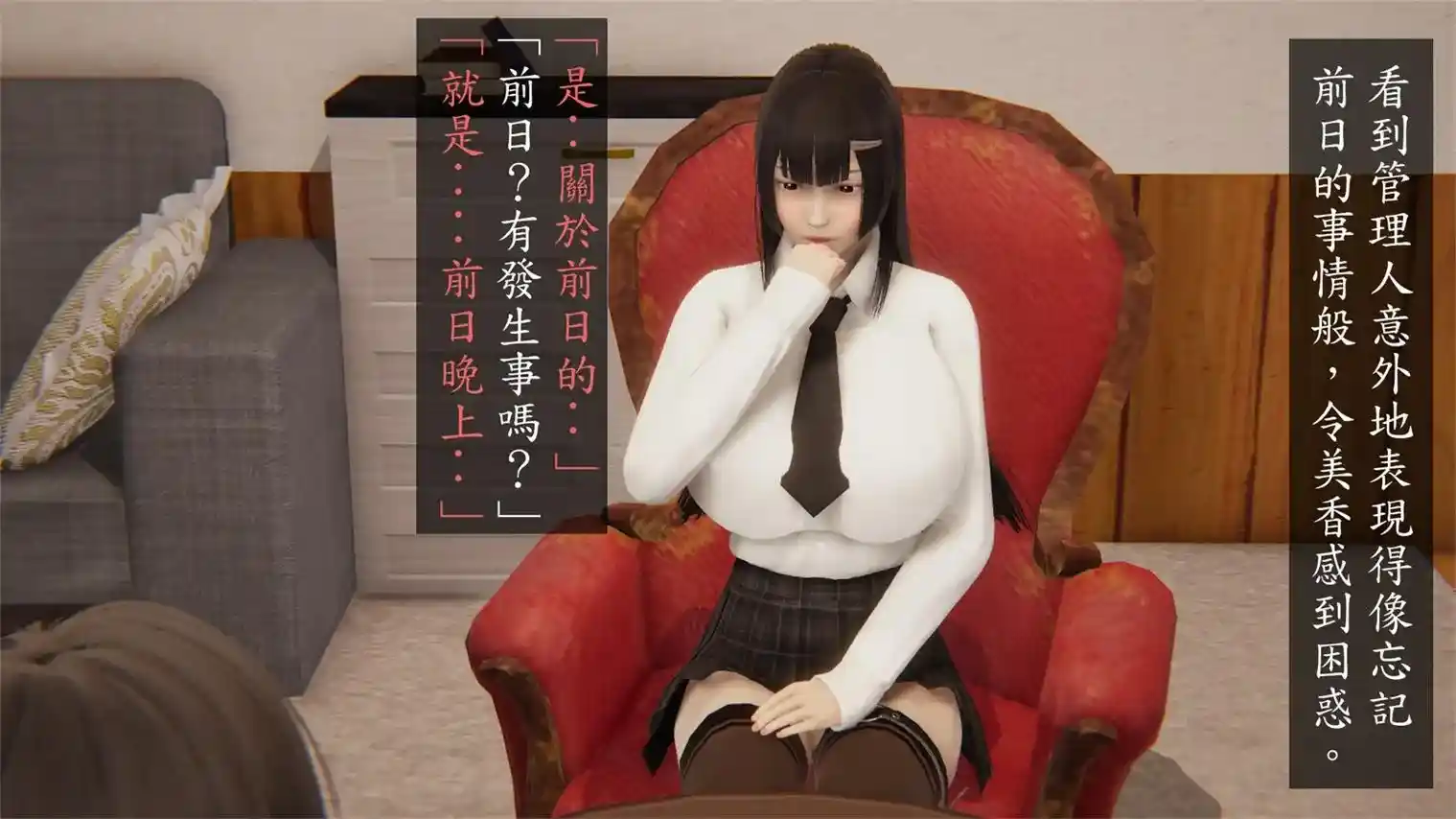 [3D全彩] 管理人與奴隸0-6 [304P-223MB]-趣味社