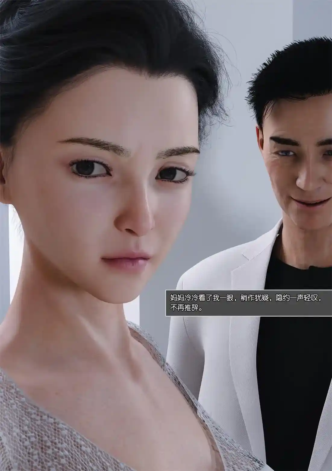 [3D全彩] 妈妈沈琳01-05 [609MB]-趣味社