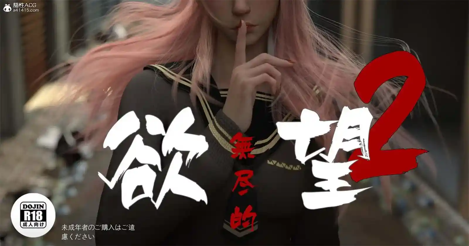 [3D全彩] 我和小颜00-05+番外_无尽的欲望01-02 [503MB]-趣味社