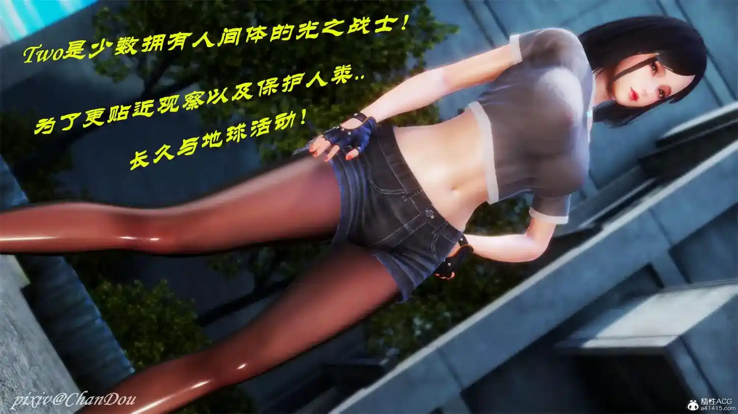 [3D全彩] 光之战士-人妻篇 [321.2MB]-趣味社