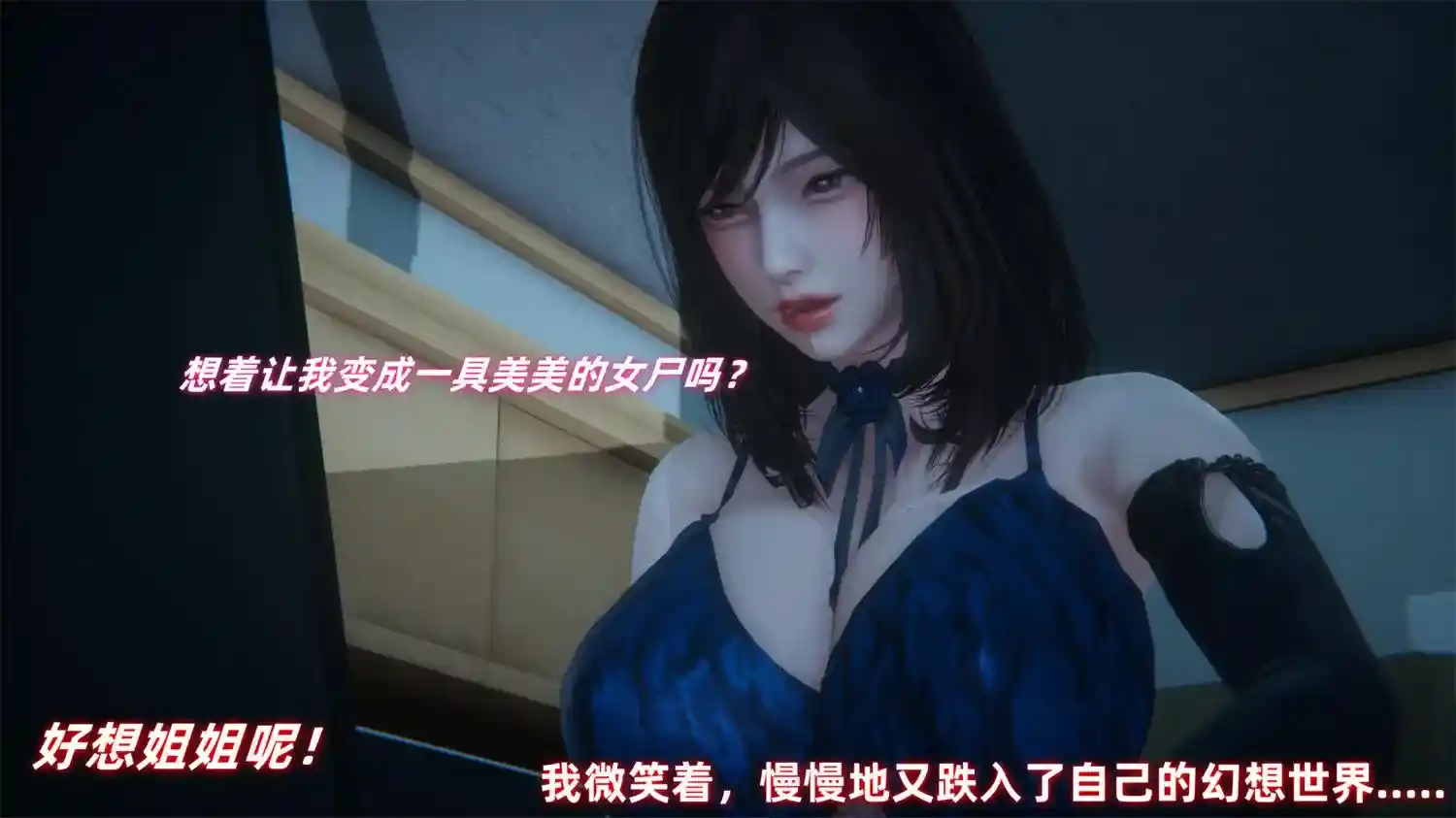 [3D全彩] 欲女之殇 [237.7MB]-趣味社
